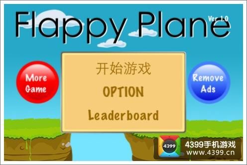 不会英语的能学游戏开发吗？flappy 3d安卓-图1