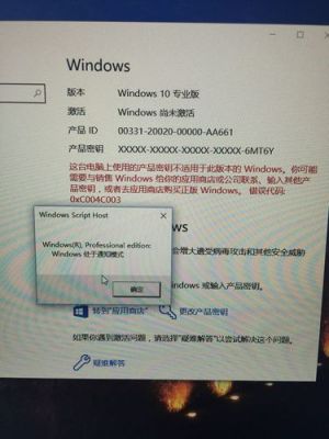 win10电脑提示要激活windows（windows提示需要激活）
