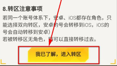 安卓游戏数据怎么转移到苹果？ios移植安卓游戏