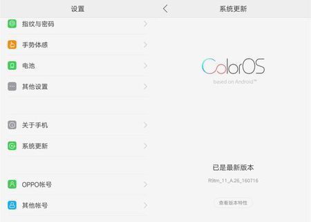 oppor9breeno指令怎么设置？安卓手机命令