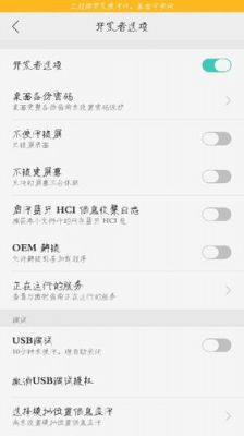 oppor9breeno指令怎么设置?安卓手机命令-图2 oppor9breeno指令怎么设置?安卓手机命令-图2