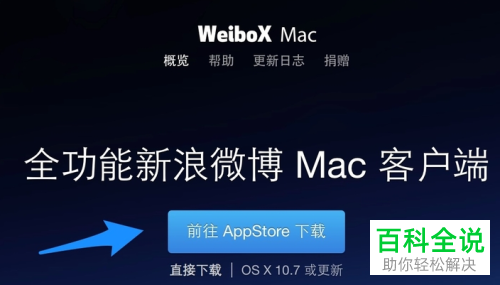 iphone上电脑版微博（safari微博电脑版）