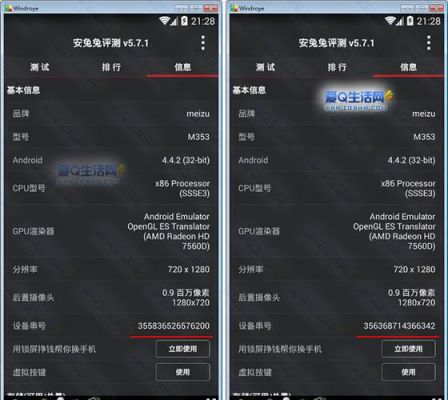安卓模拟器怎么修改mac地址imei码？安卓修改imei软件
