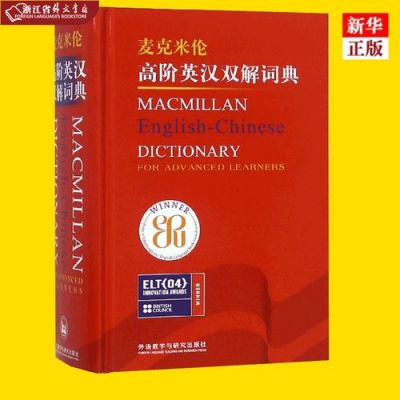 比较好用的英语词典是哪种?麦克米伦词典安卓下载-图2 比较好用的英语词典是哪种?麦克米伦词典安卓下载-图2