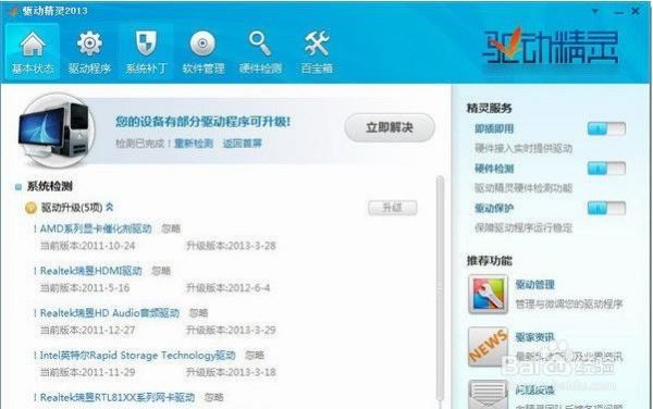 不用联网的电脑驱动精灵（驱动精灵安装网卡驱动要联网吗）