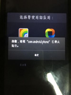 手机一直弹出(系统升级已停止运行)怎样解决?安卓手机提示系统更新-图3 手机一直弹出(系统升级已停止运行)怎样解决?安卓手机提示系统更新-图3