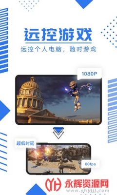 掌上电脑游戏下载(掌上玩端游)-图2 掌上电脑游戏下载(掌上玩端游)-图2