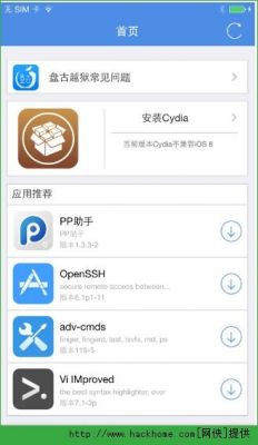 苹果手机越狱后怎么安装apk文件？苹果越狱可以安装安卓软件吗