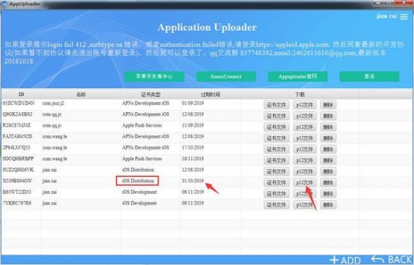 电脑玩ipa后缀文件(后缀pad是什么文件)-图3 电脑玩ipa后缀文件(后缀pad是什么文件)-图3