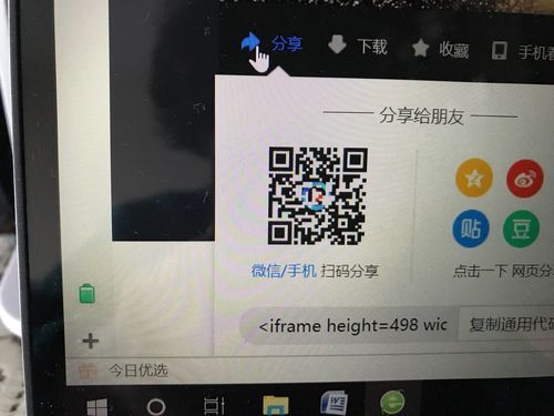 手机扫电脑优酷二维码(优酷手机扫描二维码)-图3 手机扫电脑优酷二维码(优酷手机扫描二维码)-图3