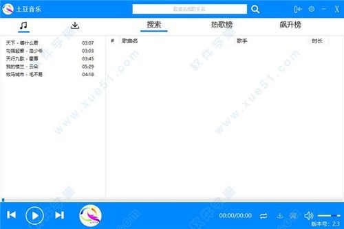 平板电脑免费下载土豆播放器(平板电脑免费下载土豆播放器app)-图2 平板电脑免费下载土豆播放器(平板电脑免费下载土豆播放器app)-图2