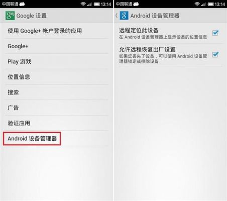 安卓手机丢了而且关机怎么定位找回？安卓设备管理器网站-图2