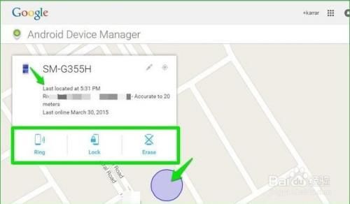 安卓手机丢了而且关机怎么定位找回？安卓设备管理器网站-图3