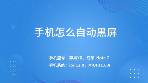 安卓手机桌面黑屏怎么办?安卓显示器-图1 安卓手机桌面黑屏怎么办?安卓显示器-图1