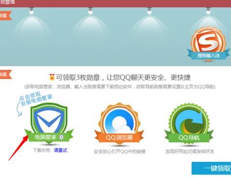 qq电脑管家安全等级活跃天数（电脑管家等级加速05天的咋领取）