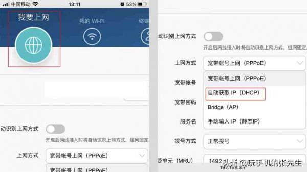 无线桥接路由器用手机怎么设置？安卓手机怎么联路由器