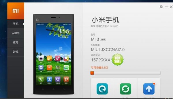 小米手机图片发送电脑（小米手机发送照片到电脑）