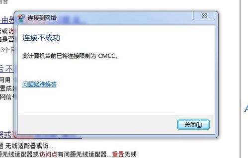 电脑cmcc（电脑cmcc网页跳不出来）