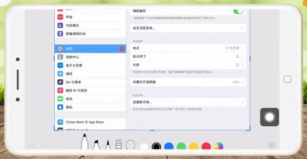 平板电脑截图怎么截（苹果平板截图怎么截）
