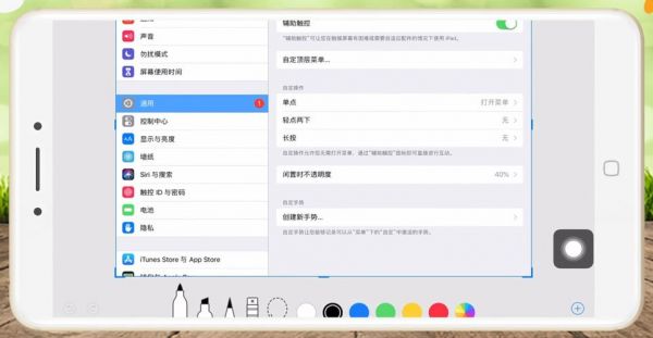 平板电脑截图怎么截（苹果平板截图怎么截）-图1