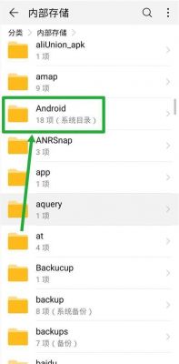 华为手机哪些文件不能删?安卓系统文件哪些可以删除-图3 华为手机哪些文件不能删?安卓系统文件哪些可以删除-图3