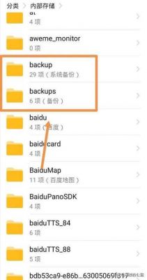 华为手机哪些文件不能删?安卓系统文件哪些可以删除-图2 华为手机哪些文件不能删?安卓系统文件哪些可以删除-图2