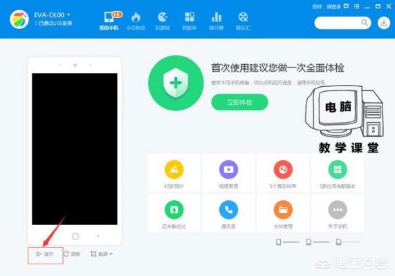 电脑手机怎么同步画面（电脑手机怎么同步画面数据）