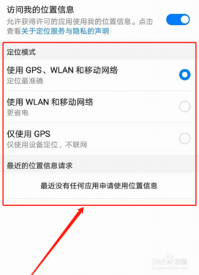 安卓怎么查询之前去过哪里?安卓记录位置信息-图1 安卓怎么查询之前去过哪里?安卓记录位置信息-图1