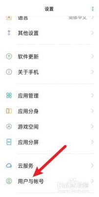 oppo手机怎么解除访客模式?安卓访客模式-图3 oppo手机怎么解除访客模式?安卓访客模式-图3