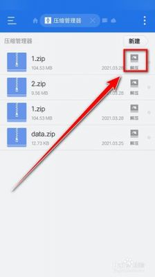 安卓zip格式的文件怎么做?7 zip安卓版-图1 安卓zip格式的文件怎么做?7 zip安卓版-图1
