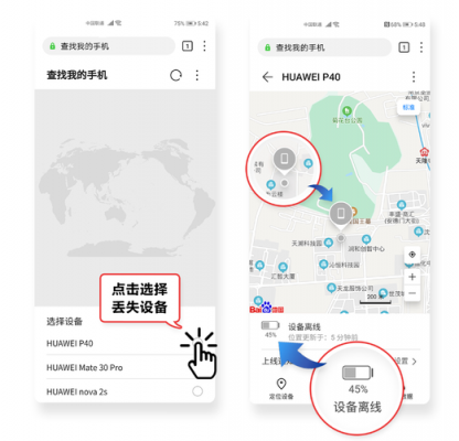手机不见了怎么定位找回？avast安卓高级版