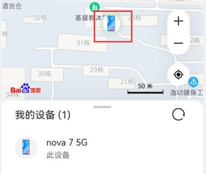 手机不见了怎么定位找回?avast安卓高级版-图3 手机不见了怎么定位找回?avast安卓高级版-图3