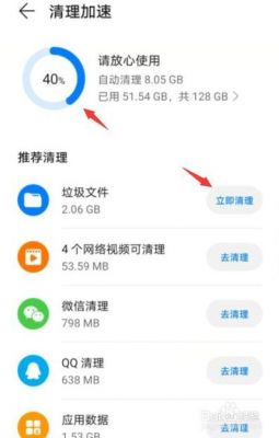 手机内存空间经常是0,怎么清理？安卓手机提示内存不足怎么办