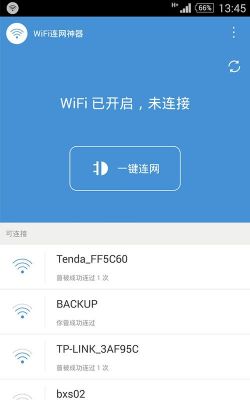 wifi信号测试软件？安卓wifi软件