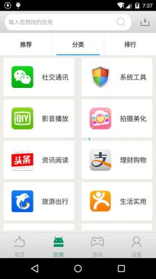 和应用商店应用有哪些？安卓五大应用商店