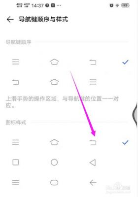 安卓手机返回键怎么调换位置？安卓按键修改