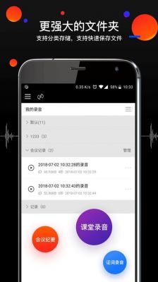 安卓好用的录音软件？电话录音软件 安卓
