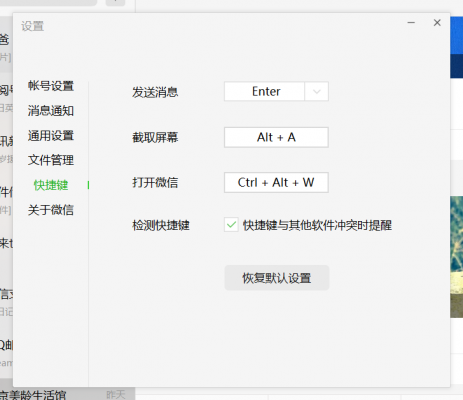 微信截图快捷键ctrl加什么？安卓微信屏幕截图-图2