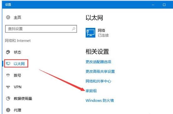 win10电脑无法连接到此网络(win10电脑连接网线后怎么设置才能上网)-图1 win10电脑无法连接到此网络(win10电脑连接网线后怎么设置才能上网)-图1