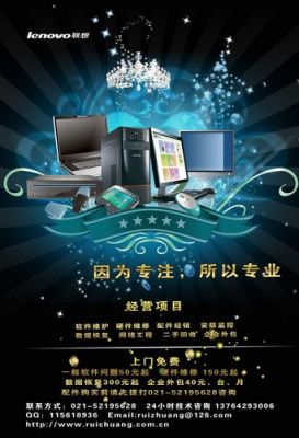 卖电脑宣传语(卖电脑宣传词)-图3 卖电脑宣传语(卖电脑宣传词)-图3
