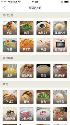 华为手机哪里有菜谱？安卓厨房配置