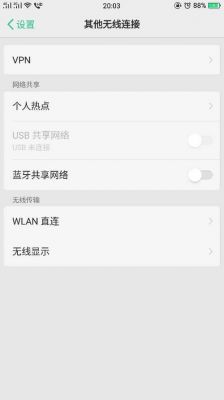 opporeno5怎么开启usb共享网络？安卓手机通过usb连接电脑上网