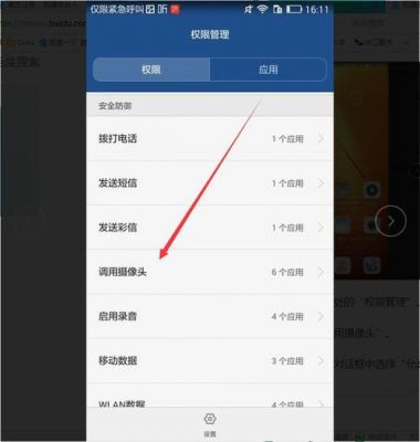 怎么开启相机权限和读写权限?安卓组合键启动相机-图1 怎么开启相机权限和读写权限?安卓组合键启动相机-图1