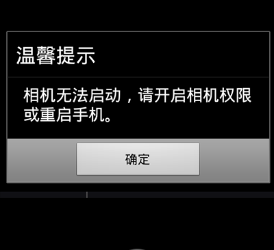 怎么开启相机权限和读写权限?安卓组合键启动相机-图2 怎么开启相机权限和读写权限?安卓组合键启动相机-图2