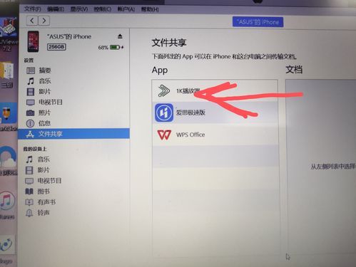 电脑传视频iphone（电脑传视频到iphone相册）-图1