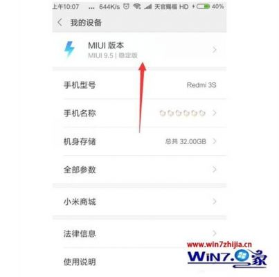 小米3miui8连接电脑（小米3手机如何连接电脑）-图3