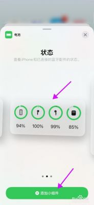安卓手机怎么看airpodspro充电仓电量？安卓在哪看电量