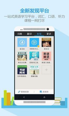 有道词典iphone安装离线词库？有道词典离线词库 安卓-图3