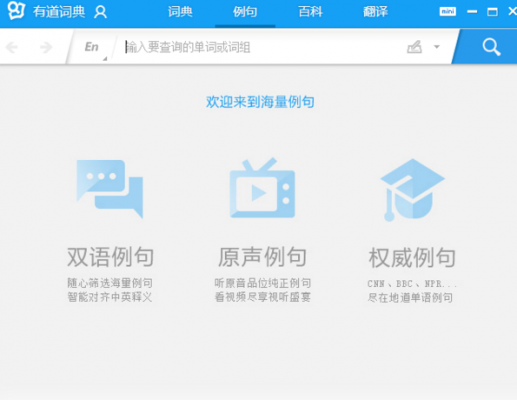 有道词典iphone安装离线词库？有道词典离线词库 安卓-图2