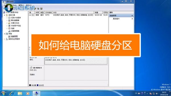 电脑怎么看硬盘（电脑怎么看硬盘使用多长时间）